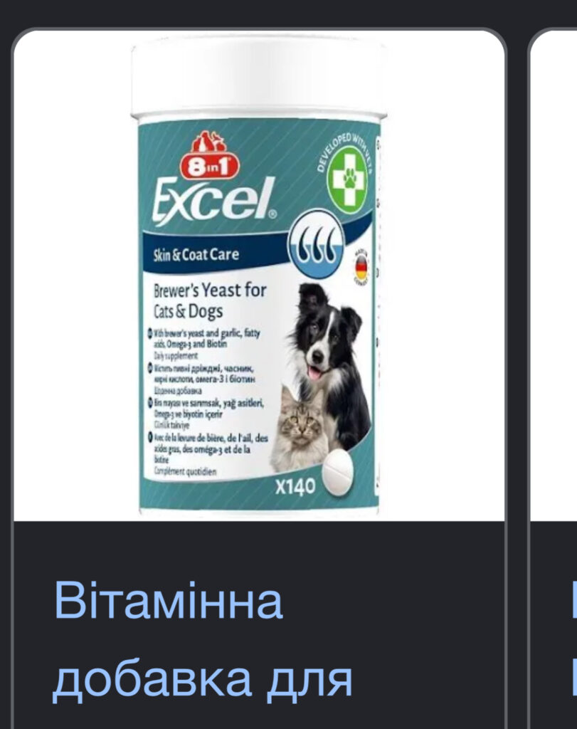 Вітаміни, які я раджу - медіа 5 з 6