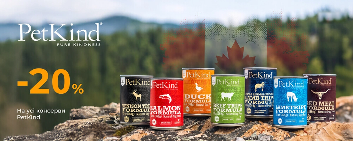 Знижка 20% на консерви PetKind 1 Знижка 20% на консерви PetKind