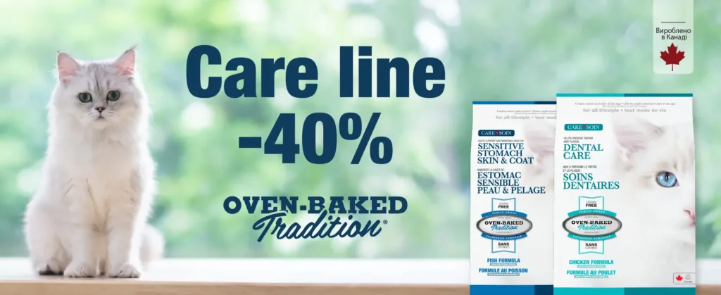 До -40% на сухий корм Oven-Baked Tradition
