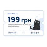 Сертифікат AmigoCare