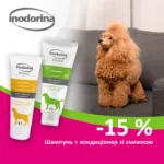 Набір Inodorina для догляду за цуценям: шампунь + кондиціонер, 2 х 250 мл