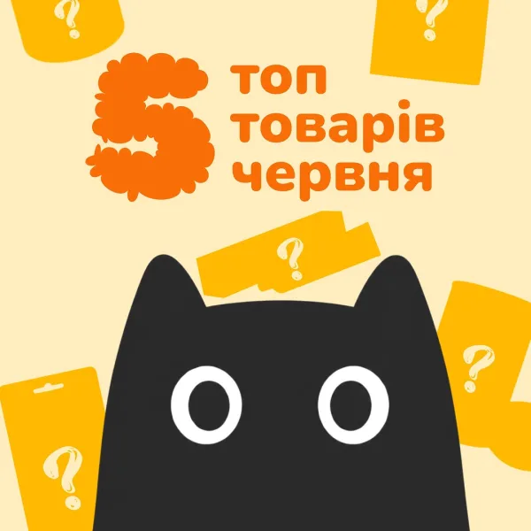 Зоомагазин AmigoVet.net Київ - купити зоотовари в Україні 45 Наші клієнти обрали свій топ товарів червня Цікаво що там? Ти можеш підглянути у каруселі