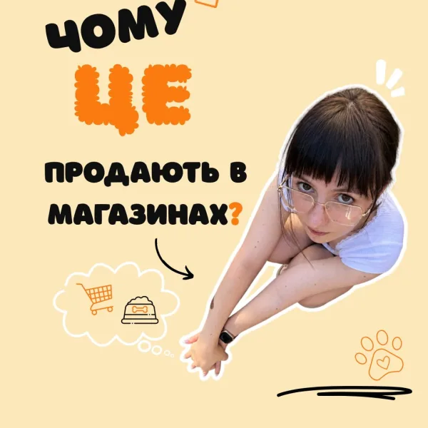 Чому на полицях супермаркетів так багато шкідливого корму? Для мас-маркету це в першу чергу величезний бізнес та маркети