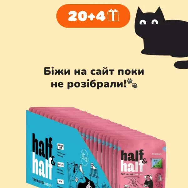 Вау-акція на вологий корм для котусиків Набір 20+4 Попередження: набори закінчуються зі швидкістю поїдання котиком улю