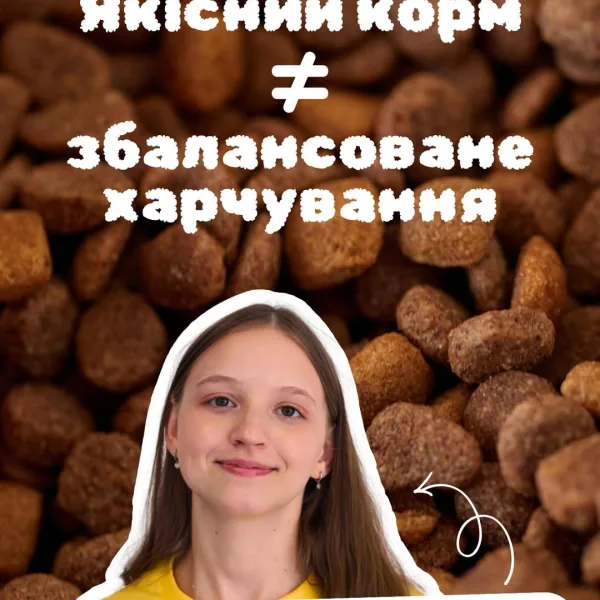 Хочеш отримати розбір раціону свого улюбленця? Реєструйся на консультацію вет-дієтолога AmigoVet Ми допоможемо оцінити