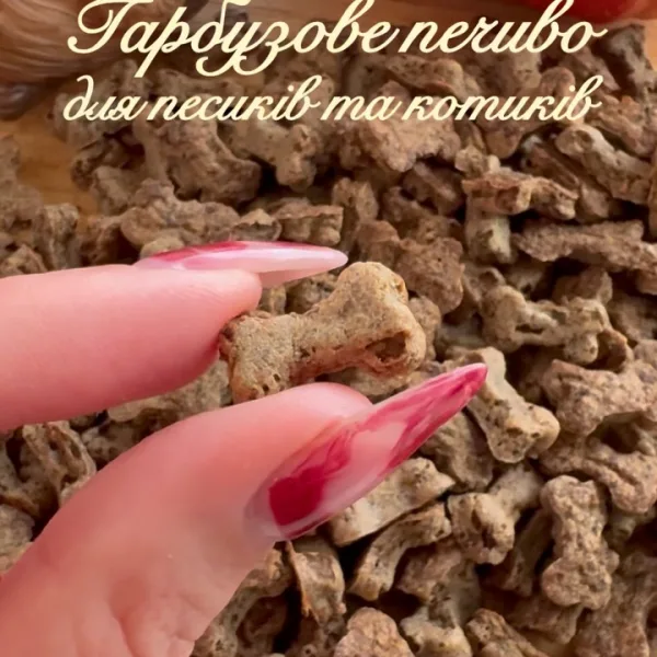 Рецепт грабузового печива для котиків та песиків Що знадобиться: Вологий корм з гарбузом Куряче яйце Вівсяне бор
